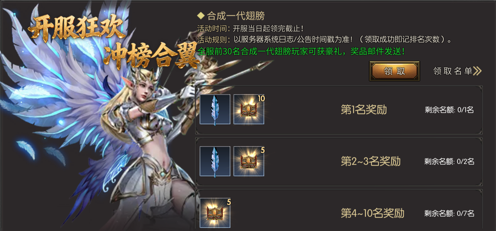 一代翅膀