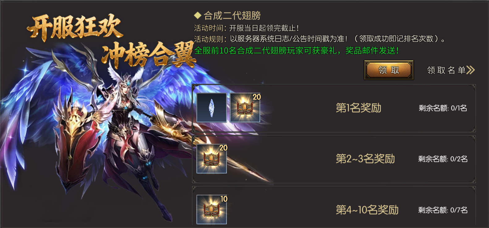 二代翅膀